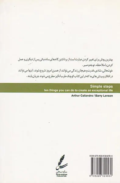 ده گام ساده به سوی خوشبختی